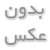 پیگیری کارت سوخت با پلاک + شماره تلفن پاسخگویی 